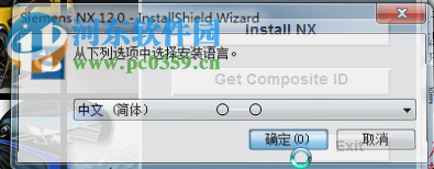 siemens nx 12.0.2下载(附安装教程) 64位 中文破解版