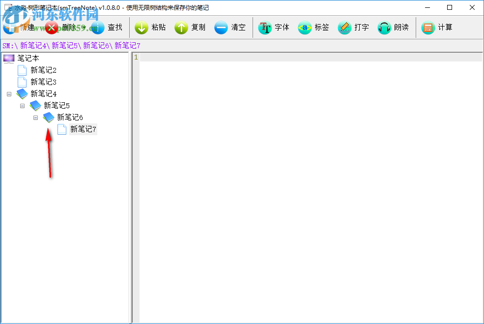 TreeNote(树形笔记本) 1.0.8.0 免费版
