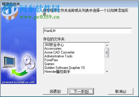 海地路面设计系统 1.2 官方版
