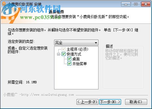小鹿竞价卧龙版