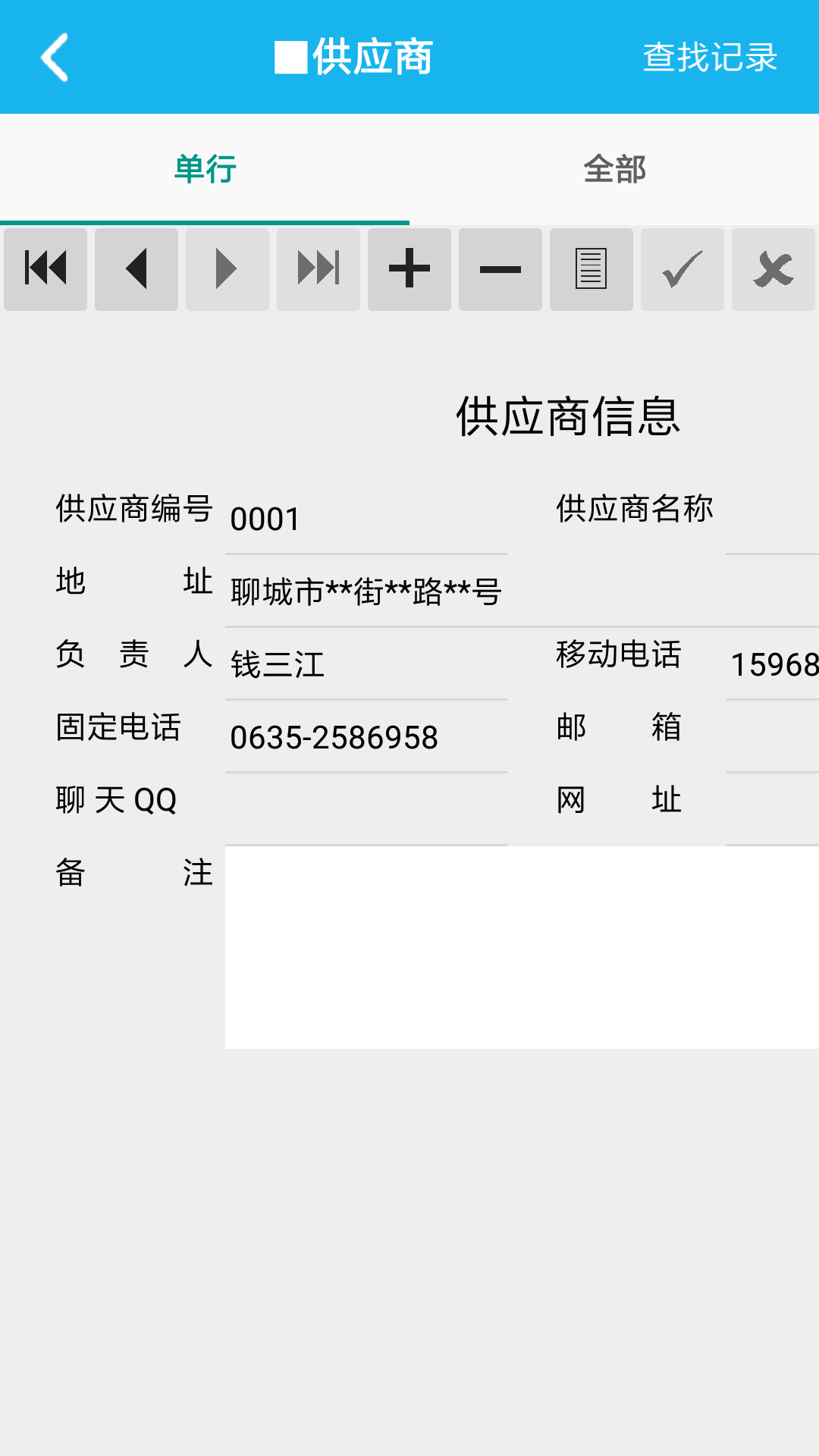 酒类进销存管理系统(1)