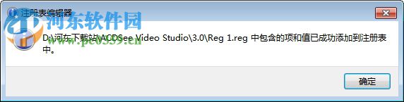 ACDSee Video Studio 3下载(ACDSee飞鸟简辑) 4.0.0.872 免费版