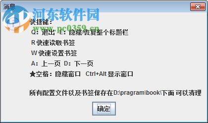 透明阅读器 2.01 绿色版