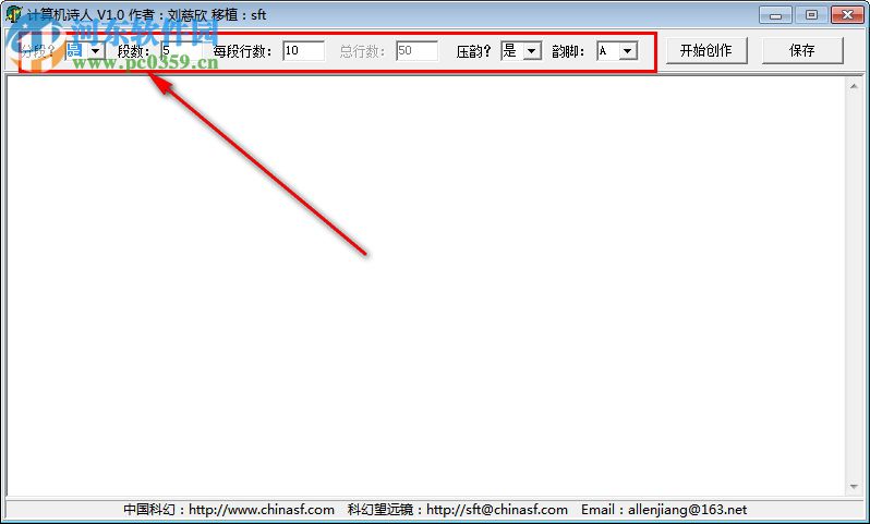计算机诗人 1.0 绿色版