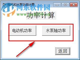 能源类常用计算软件 1.0 绿色版