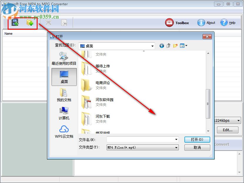 Boxoft MP4 to MPG Converter(MP4转MPG工具) 1.0 官方版