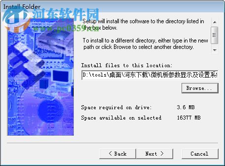 微机板参数显示及设置系统 1.1 官方版