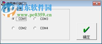 微机板参数显示及设置系统 1.1 官方版