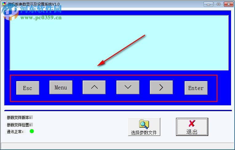 微机板参数显示及设置系统 1.1 官方版