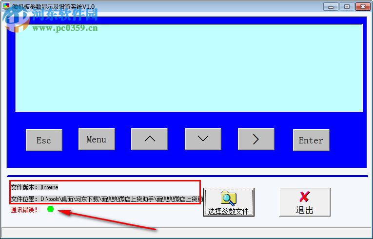 微机板参数显示及设置系统 1.1 官方版