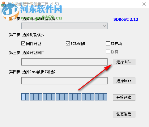 瑞芯微创建升级磁盘工具 1.53 绿色免费版