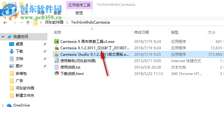 camtasia studio 9.1.2下载 完美汉化破解版