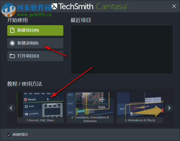 camtasia studio 9.1.2下载 完美汉化破解版