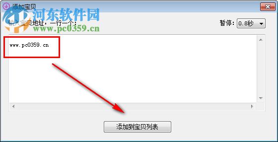 七彩色淘宝宝贝图片下载工具