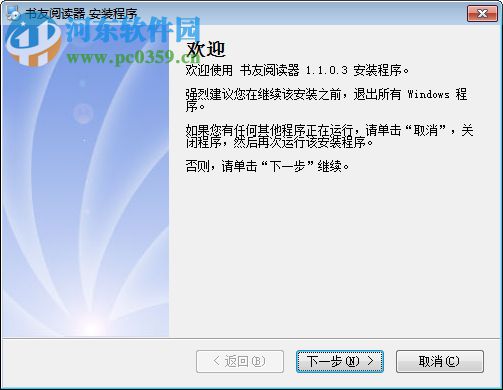 书友阅读器 1.1.0.3 免费版