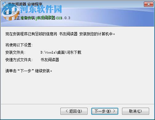 书友阅读器 1.1.0.3 免费版