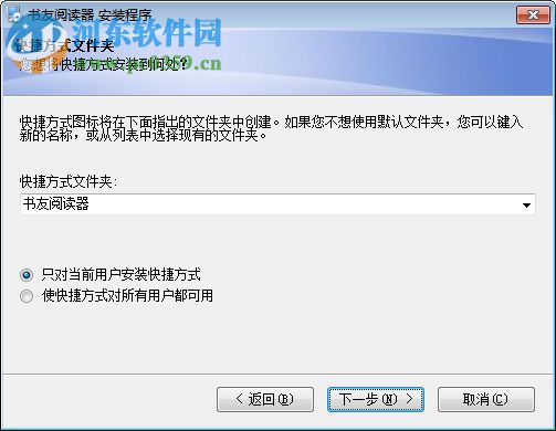 书友阅读器 1.1.0.3 免费版
