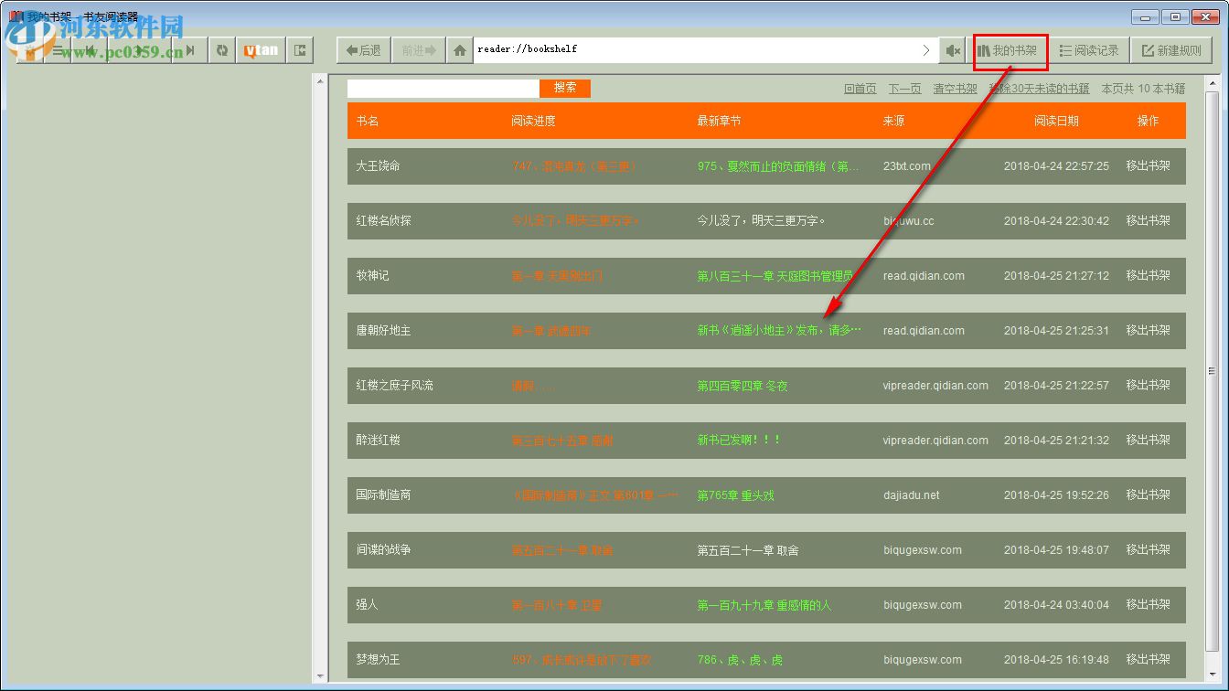 书友阅读器 1.1.0.3 免费版