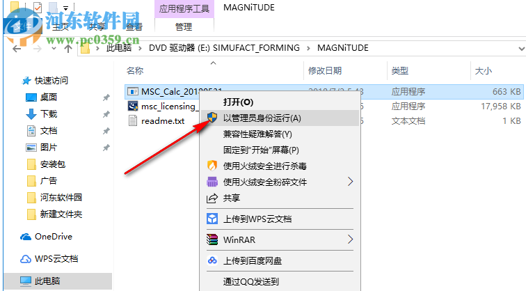 MSC Simufact Forming(工业锻造仿真软件) 15.0 Win64 破解版
