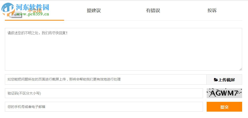 天翼企业云盘客户端下载 2.2.1 PC版