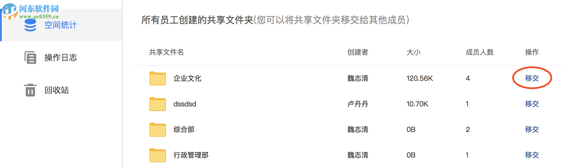 天翼企业云盘客户端下载 2.2.1 PC版