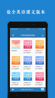 初中英语课本录音(2)