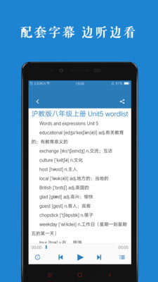 初中英语课本录音(3)