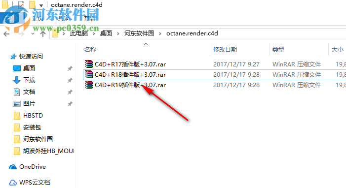c4d octane插件汉化版 3.07 破解版