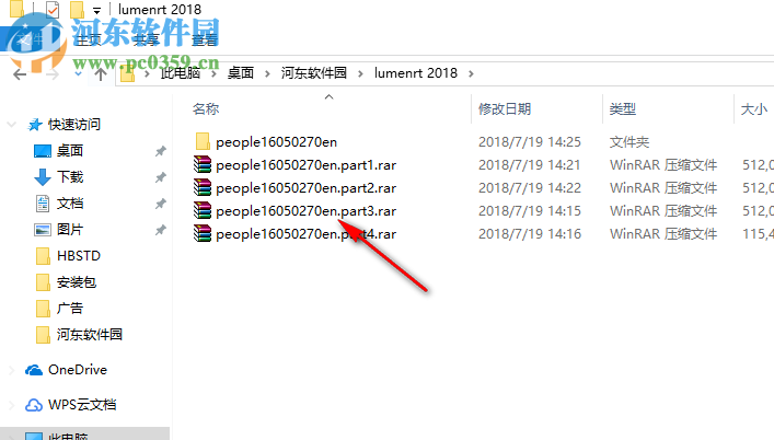 lumenrt 2018下载(附安装教程) 免费版