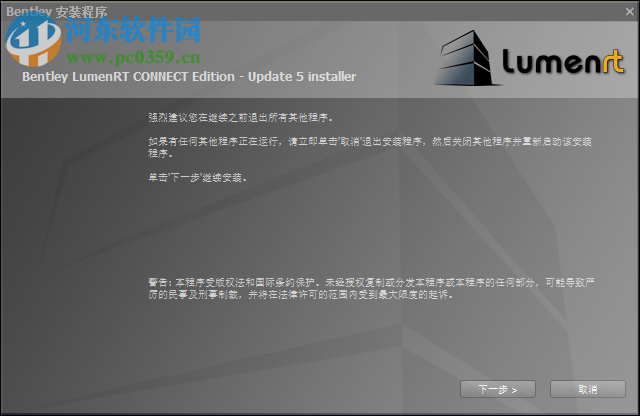 lumenrt 2018下载(附安装教程) 免费版