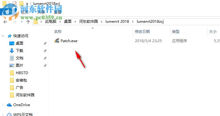 lumenrt 2018下载(附安装教程) 免费版
