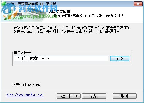 阔豆网络电视下载 1.0 免费版