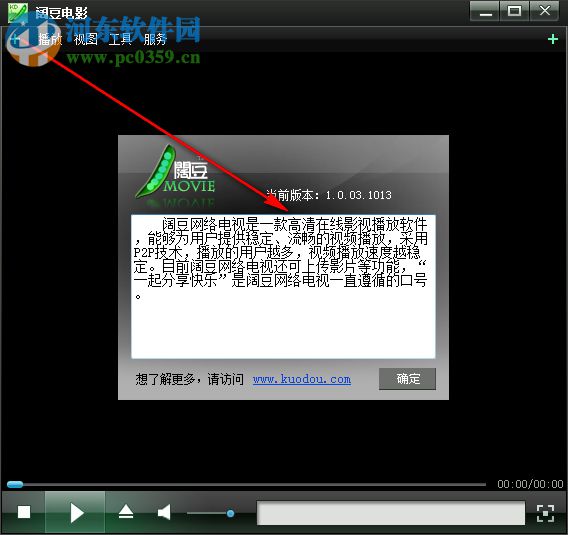 阔豆网络电视下载 1.0 免费版