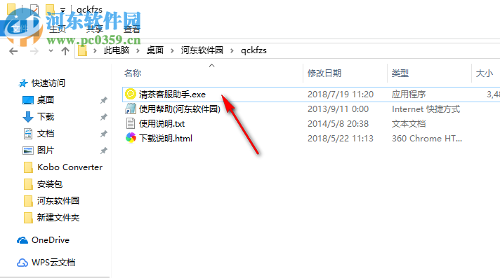 清茶客服助手 1.08 官方版