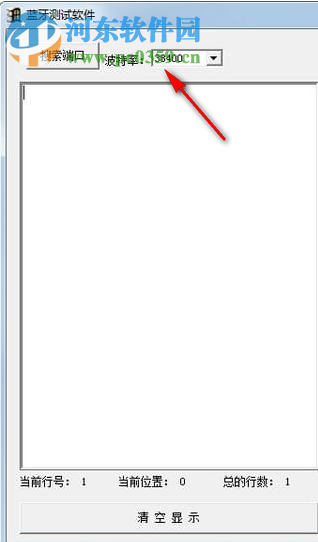 蓝牙测试软件 1.0 绿色版