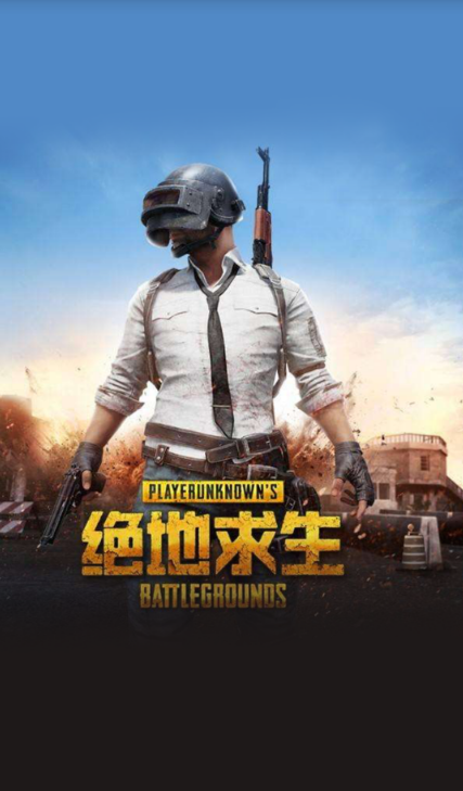 吃鸡语音变声器(4)