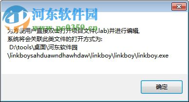 linkboy(图形化编程软件)