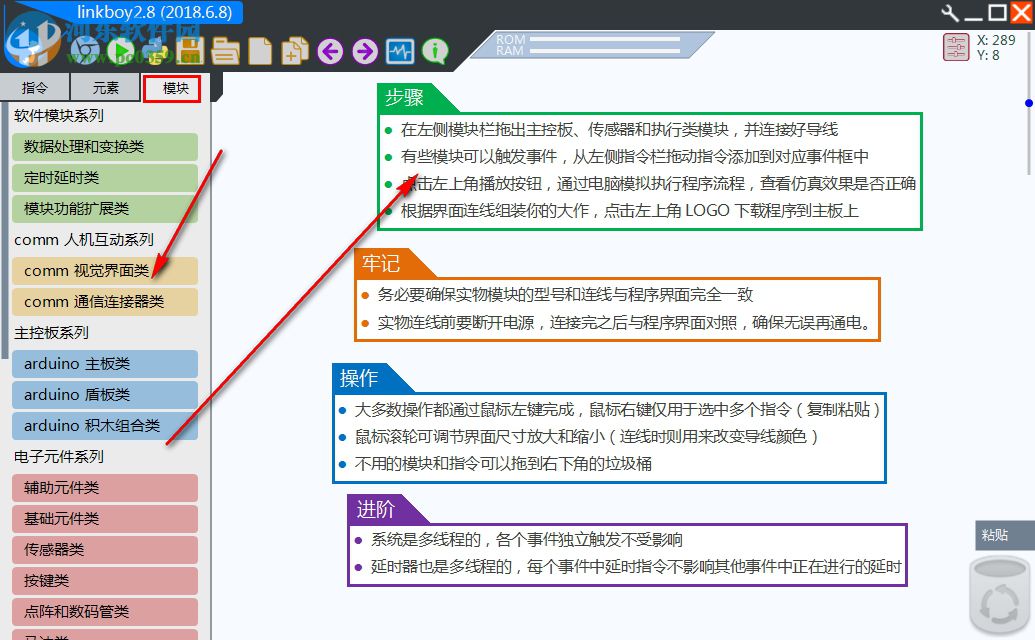 linkboy(图形化编程软件)