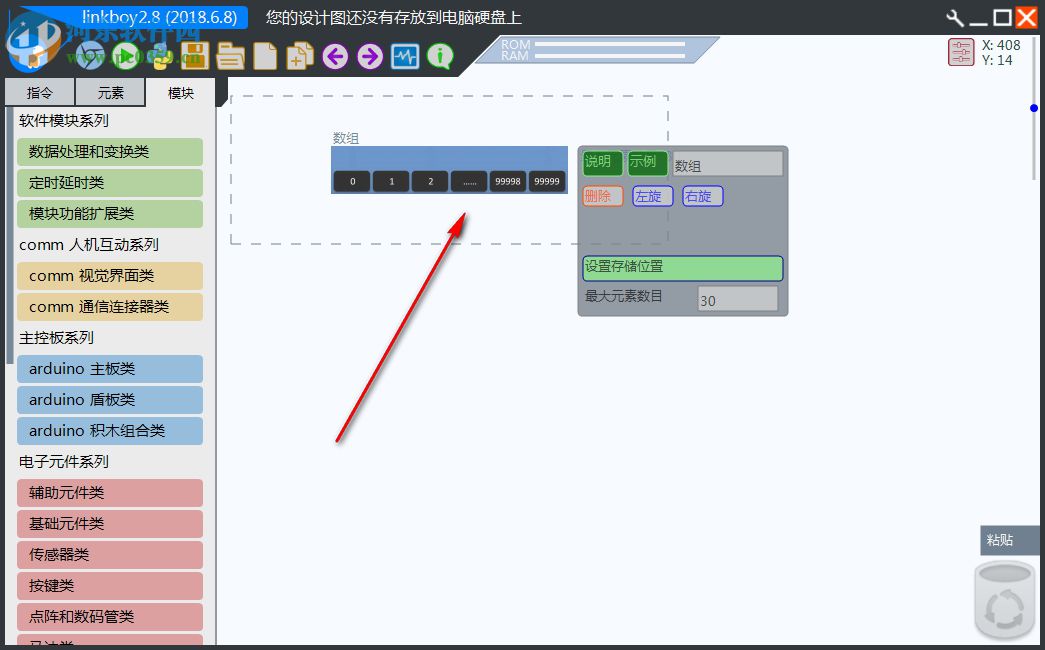 linkboy(图形化编程软件)
