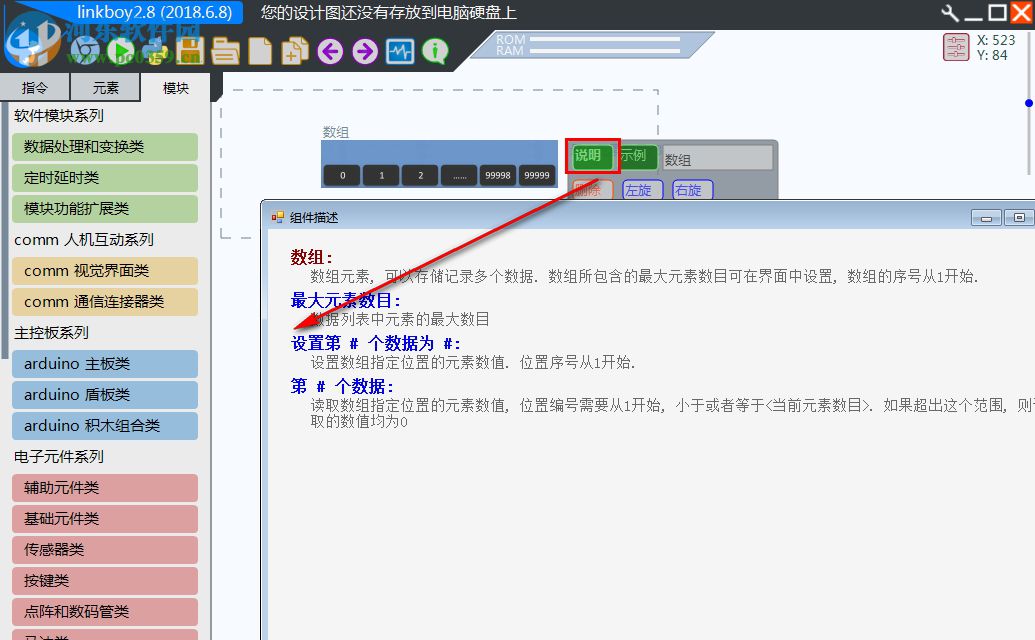 linkboy(图形化编程软件)