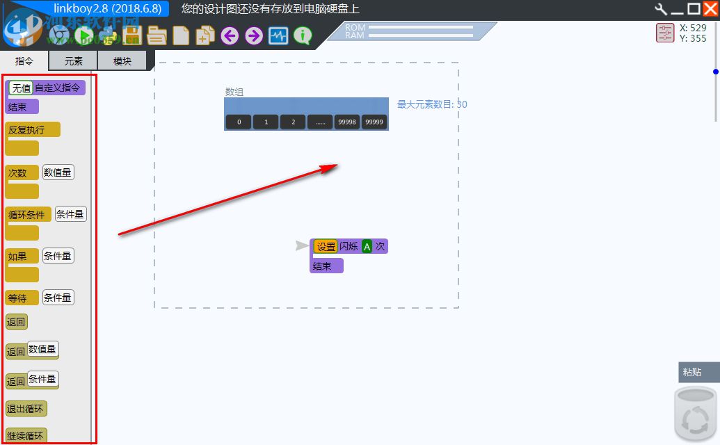 linkboy(图形化编程软件)