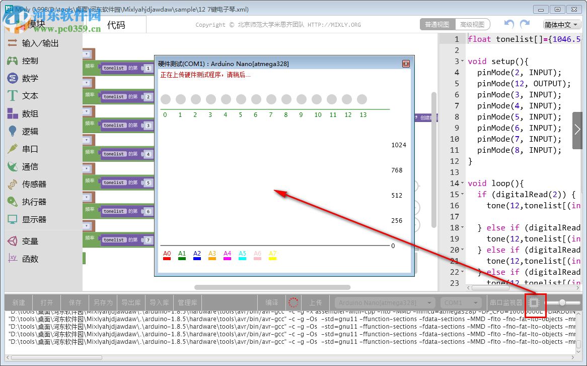 Mixly(米思齐图形化编程工具)