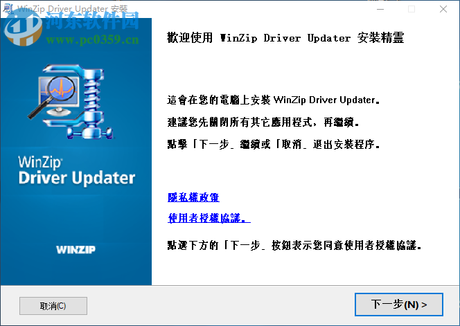 winzip driver updater(驱动程序更新工具) 5.27.2.16 中文破解版