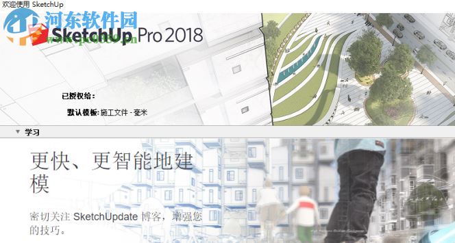 sketchup参数窗户插件(windowizer4) 4.003 中文版