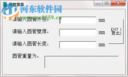 圆管重量计算工具 1.0 绿色版