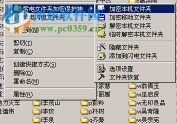 紫电文件夹加密保护神 5.21 免费版