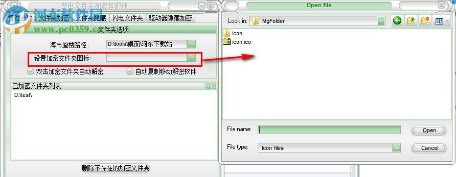 紫电文件夹加密保护神 5.21 免费版