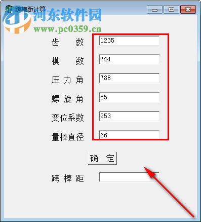 跨棒距计算工具 1.0 绿色版