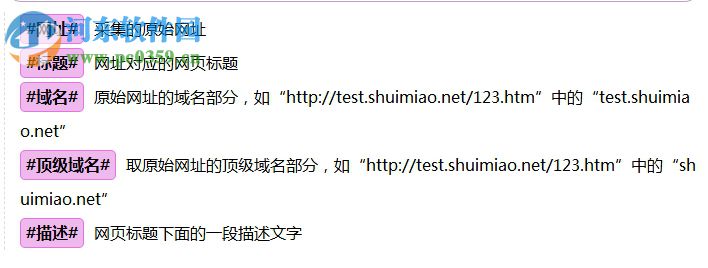 关键词网址采集器下载 2.0.2.0 免费版