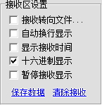 野人串口调试助手 4.2.3 免费版
